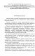 Рекомендация ООО Дженсер-Финанс