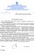 Рекомендация ГУП Автохозяйство Управления Мэрии Москвы